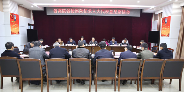 谭颂方、印仕柏到湘西征求省人大代表意见